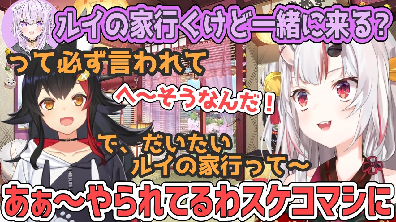 ルイのスケコマシエピソードを聞いて気付いてしまったあやめ【百鬼あやめ/ホロライブ切り抜き】