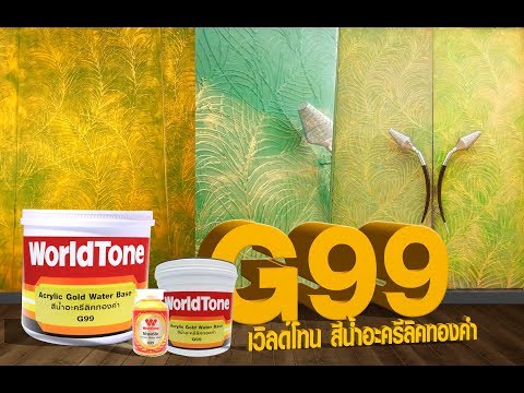 วีดีโอ: สีน้ำ (43 รูป): องค์ประกอบสำหรับสีโลหะและกระจกสี, ประเภทแสตมป์บนพื้นฐานน้ำ - น้ำมัน