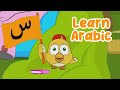 Toofa Teaches The Letter Seen س Arabic Alphabet For Kids Toofa Teaches The Letter Seen س Arabic Alphabet For Kids