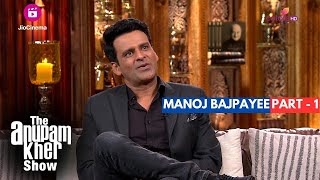 The Anupam Kher Show | Interview with Manoj Bajpayee - Part 1| NSD में चयन के लिए Manoj की मुश्किलें