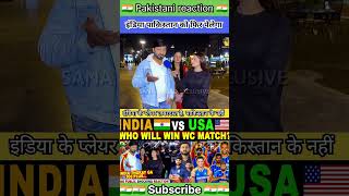 India Pak reaction #cricket #asiacup2022 #cricketlover #comedy #ipl #indvspak #indiavspakistan