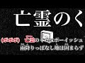 【カラオケ】8月19日のノイズ『亡霊のくせにボーイッシュ』MV