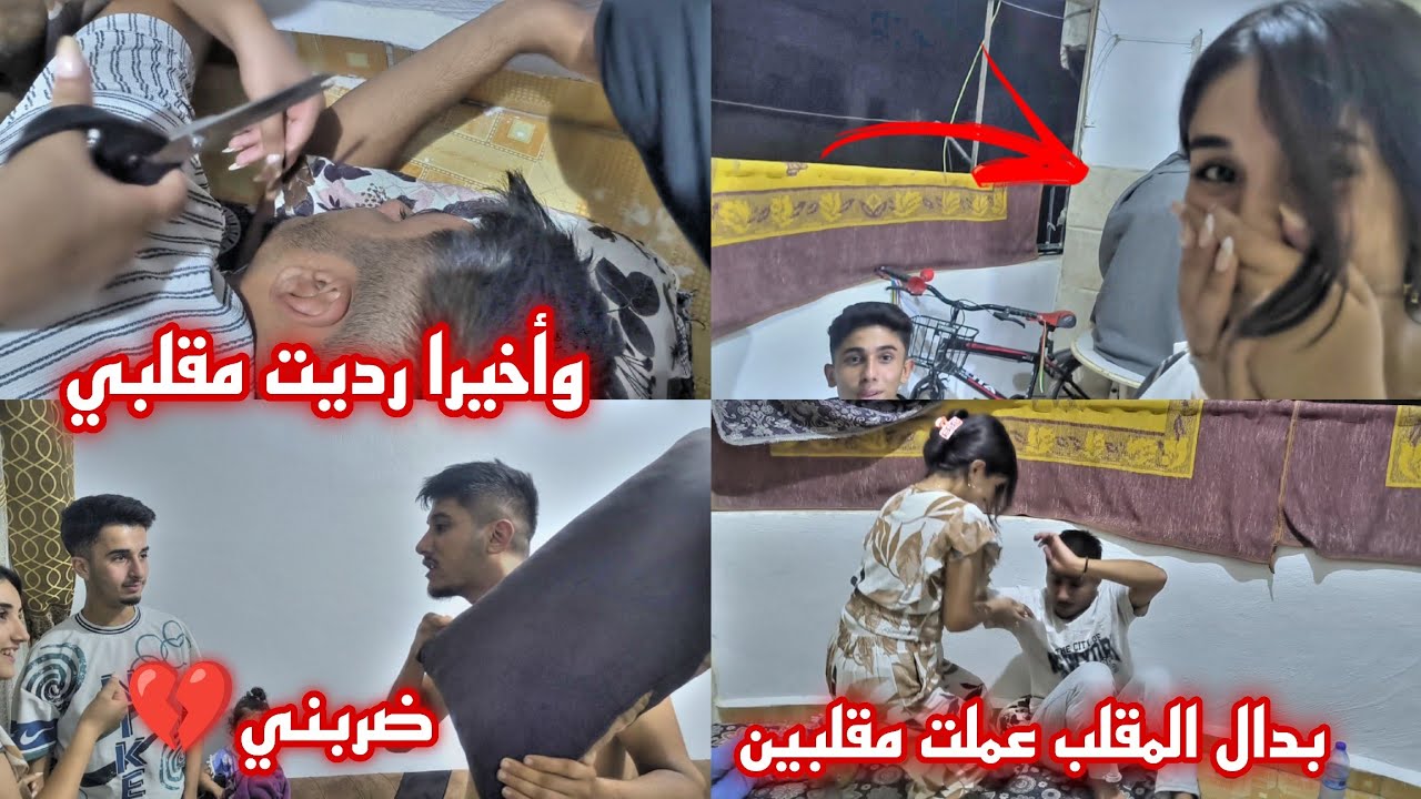 واخيرا رديت مقلبي لحموده😡 بدال المقلب مقلبين😂 بس مع الاسف ضربني💔😭