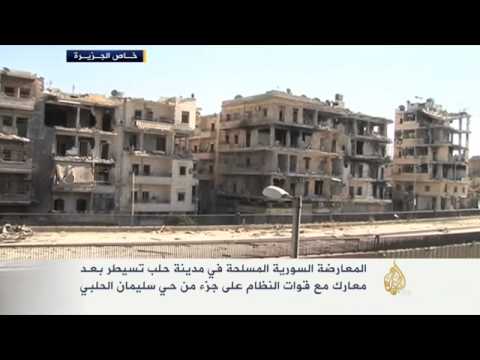 المعارضة المسلحة تقتحم حي سليمان الحلبي