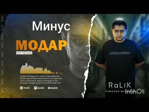 ралик очам минус 2025