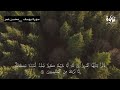 سورة يوسف القارئ محسن عمر      
