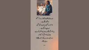 Deep line 🥀💥❤️‍🩹 | Urdu shayari | WhatsApp status | #noor_fatima_171 #1millionaudition #asthetic