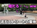 【バスケ】代々木で部活に入ってない高校生にカモられた【1on1】