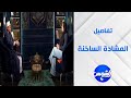 إزاي شيخ يشـ ـتم جدل كبير بين علا شوشة والشيخ بسبب حديثه بالإنجليزية إزاي شيخ يشـ ـتم جدل كبير بين علا شوشة والشيخ بسبب حديثه بالإنجليزية