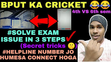 Bput online exam trial test issue||solve exam issue in 3 steps||special trick jo koi nahi bola hoga🔥