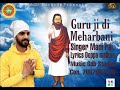 New devotional song guru ravidas ji di meharbanimani rai 6db studios6db records