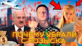 ПОЧЕМУ МЕЛЛСТРОЯ СНЯЛИ С РОЗЫСКА/ НОВАЯ ДЕВУШКА АНДРЕЯ