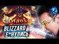 АБСОЛЮТНО ПОЕХАВШИЙ ДОНАТ DIABLO IMMORTAL