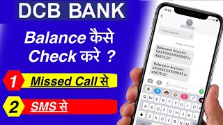 DCB Bank Balance Check Number | dcb balance check | dcb bank ka balance kaise check karen screenshot 2