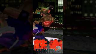 King - Frankensteiner - Tekken 2 #shorts #tekken2 #king #throws_and_grabs #tekken #fighting