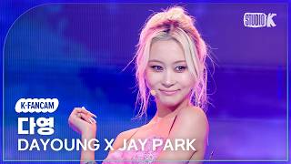 [K-Fancam] 다영 직캠 'FLIRTY' (DAYOUNG Fancam) @뮤직뱅크(Music Bank) 260807