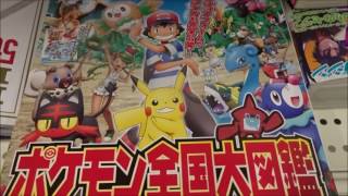 ポケットモンスター サン ムーン ポケモン全国大図鑑 Youtube