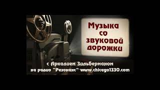 Музыка со звуковой дорожки - Дженет МакДональд и Нельсон Эдди 1