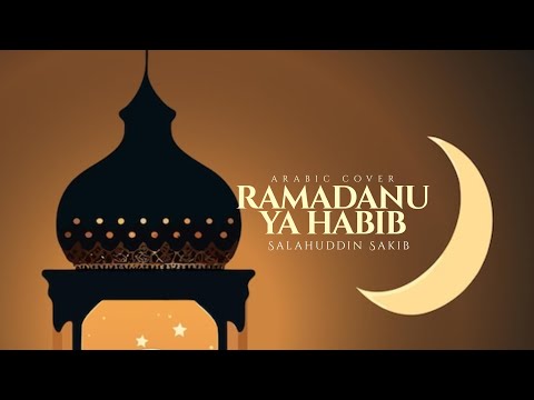 Ramadan Nasheed Ramadan Ya Habib Salahuddin Sakib Lyrical Video 