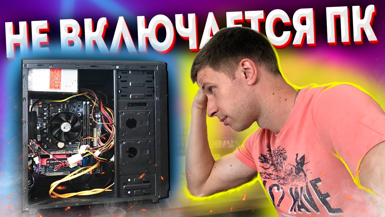 Проверяем настройки профиля электропитания