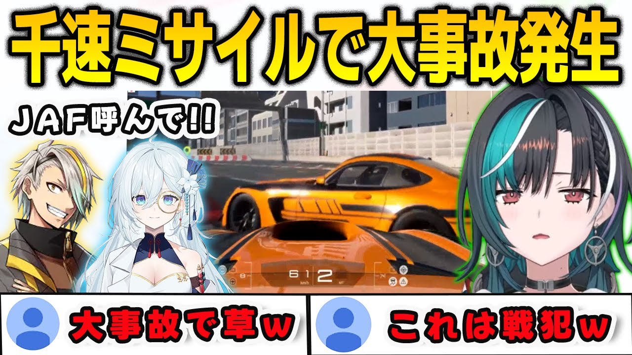 グランツーリスモ７V1GPの顔合わせで千速ミサイルをぶちかまして大事故を起こす千速【輪堂千速/歌衣メイカ/天硝路ろまん/FLOWGLOW/ホロライブ/切り抜き】