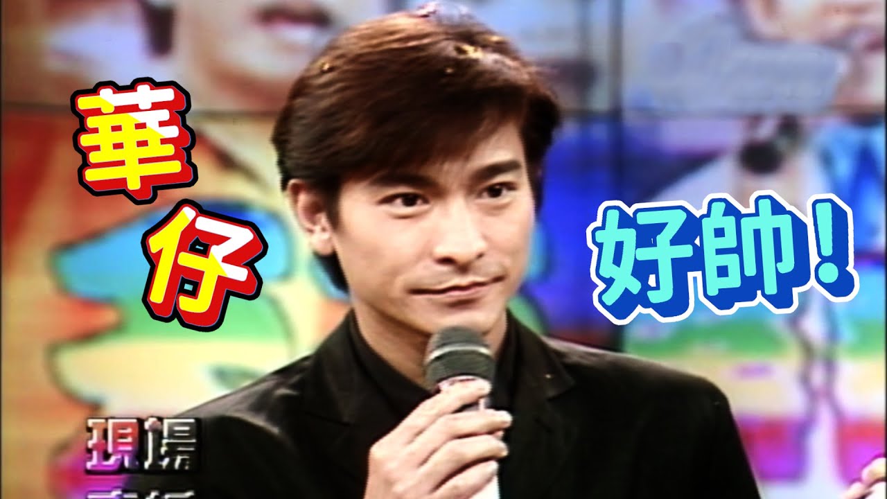 劉德華來開同學會啦!【天天樂翻天】精彩