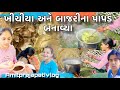       gujarati real amit prajapati vlogs amitprajapativlog