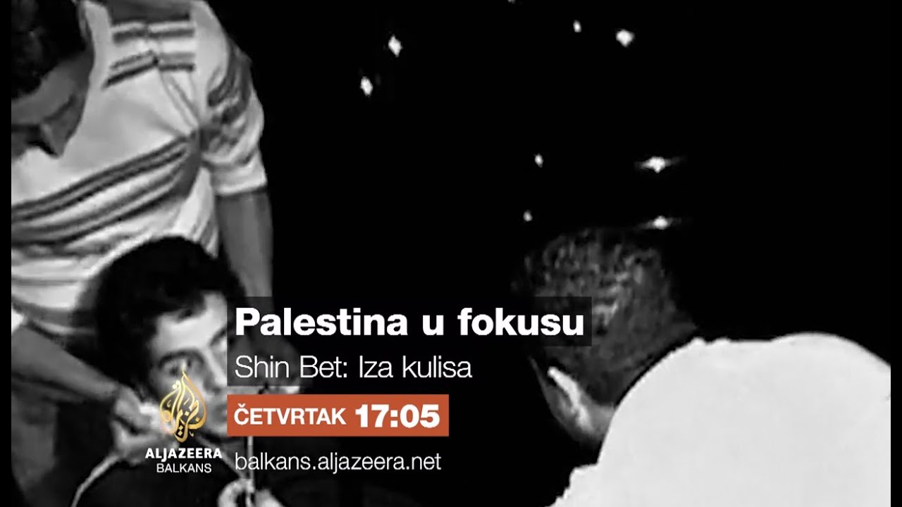 فلسطين تحت المجهر - الشين بيت: من وراء الكواليس - الخميس 17:05