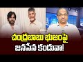 Prof K Nageshwar's Take: Chandrababu embraces Janasena