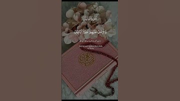 سورة الفيل #اكسبلور ❤❤