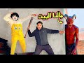 حرب المقالب مع اخواتي عفريت غريب جالنا البيت