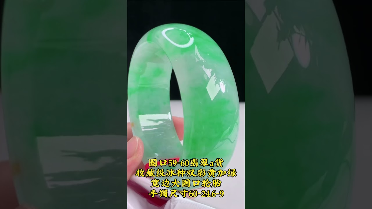 翡翠手镯#翡翠#翡翠手鐲#jade - YouTube