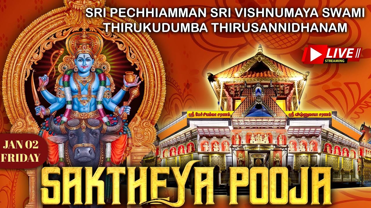 VISHNUMAYA TEMPLE COIMBATORE |SAKTHEYA POOJA | (02.01.2026) 🔴 live dharshan 