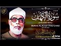 محمود خليل الحصري ولا تقولن رائع