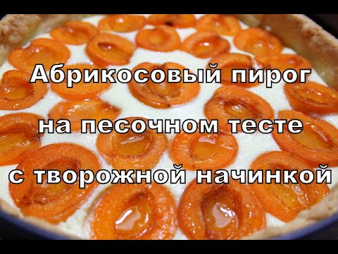 Video: Creamy Vanilla Casserole Nrog Qhuav Apricots Thiab Curd Cheese