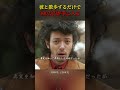 彼と散歩するだけで 100 万円が手に入る #movie #映画