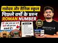 Navodaya & Sainik School Previous Year Questions Practice | 100% Important Questions