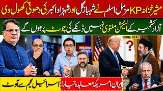 Iran-US Peace Deal! Israel Shocked | Muzammil Aslam exposes Shehbaz Gill & Shahzad Akbar | AJK Polls
