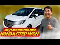 Honda Stepwgn стала тише! Полная шумоизоляция за один день