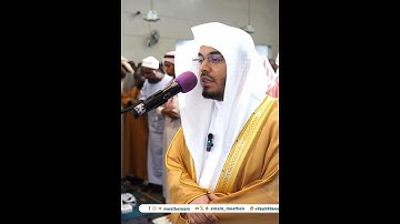 يدخل من يشاء في رحمته~تلاوة خاشعة بصوت الشيخ ياسر الدوسري | تلاوات الحَرَم