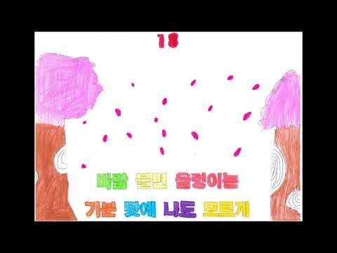 2018학년도 화잠초등학교 5학년 4반 벚꽃엔딩