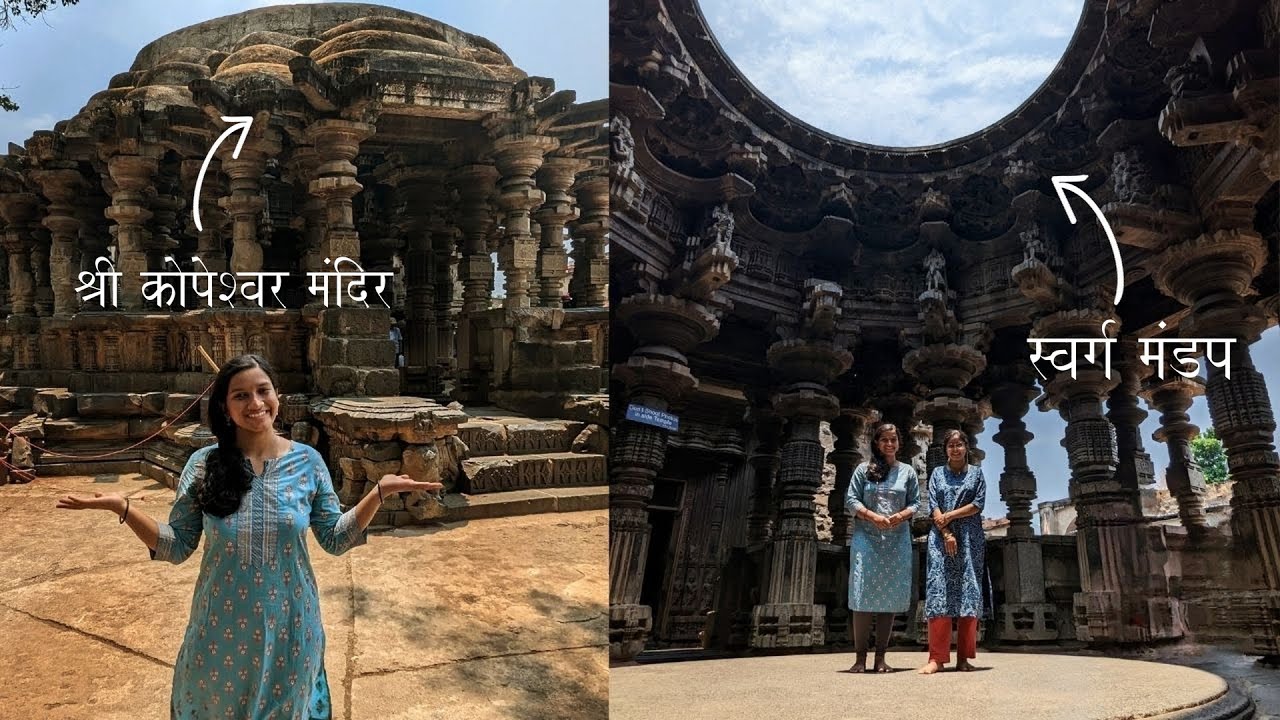 खिद्रापूरचे भव्यदिव्य कोपेश्वर मंदिर | इथला स्वर्गमंडप तुम्ही पाहिलाय? feat @sawanishetye