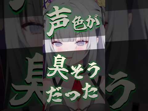 声色が臭そうだったエルフ-20260708-#BIBIBIVYRAL #ビビッと切り抜き #shorts #vtuber #切り抜き #新人vtuber #雑談 #雑談配信