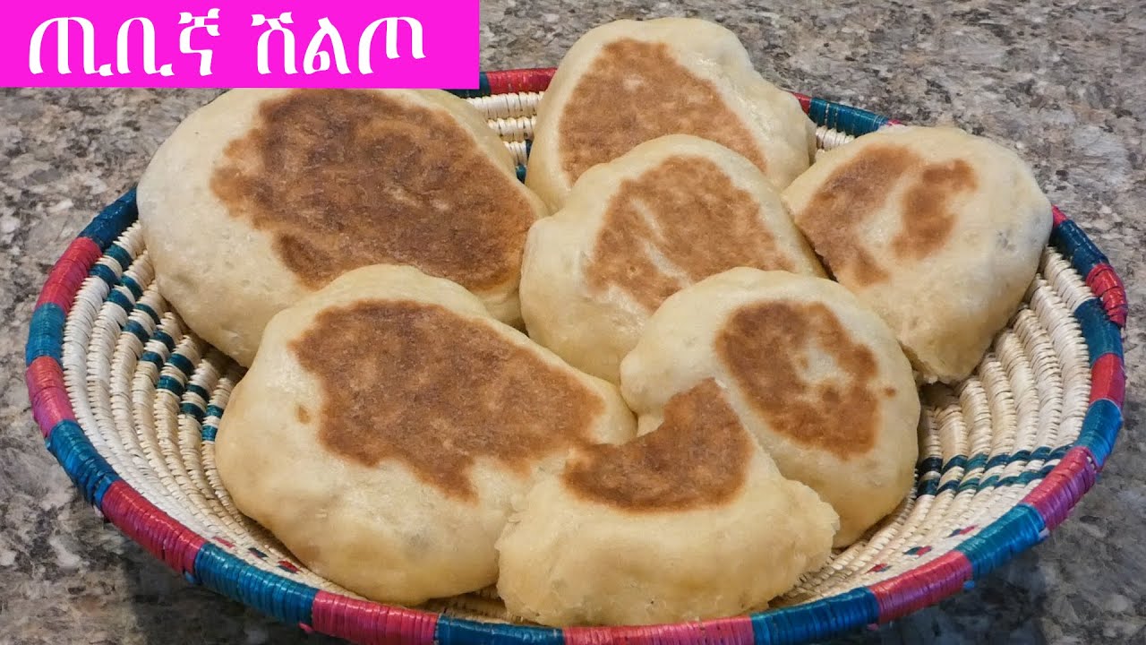ሶፍት ለስላሳ የሆነ ‼️ የጢቢኛ / የሽልጦ አሰራር ‼️ How to make Ethiopian bread 