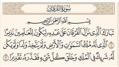 تلاوة نادرة الشيخ عبدالودود حنيف سورة الفرقان