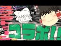 【コラボ】ミュウさんとウハウハしてきた