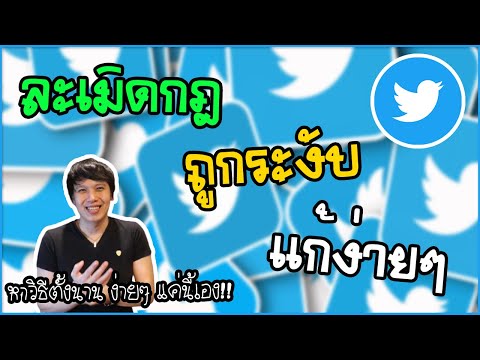 วีดีโอ: 3 วิธีง่ายๆ ในการเปลี่ยนแบบอักษร WordPress