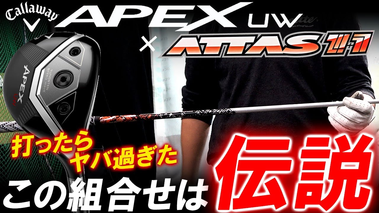 APEX UW 19° レフティ　激レアハザーダスシャフト付き APEX UW 19° レフティ 激レアハザーダスシャフト付き Callaway