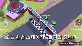 한이의 스키드스톰 실황 스테이지1 토리얼 올클 screenshot 2