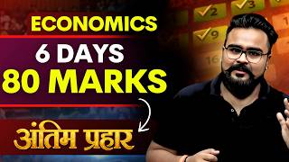 🤯 6 DAYS - 80 Marks | Economics ka khel khatam 🔥 Macro+ Indian GAP Strategy